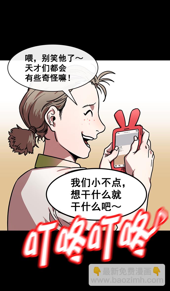 🍟摩登三国 [第154话] 挟天子-小天才诸葛亮 第28页