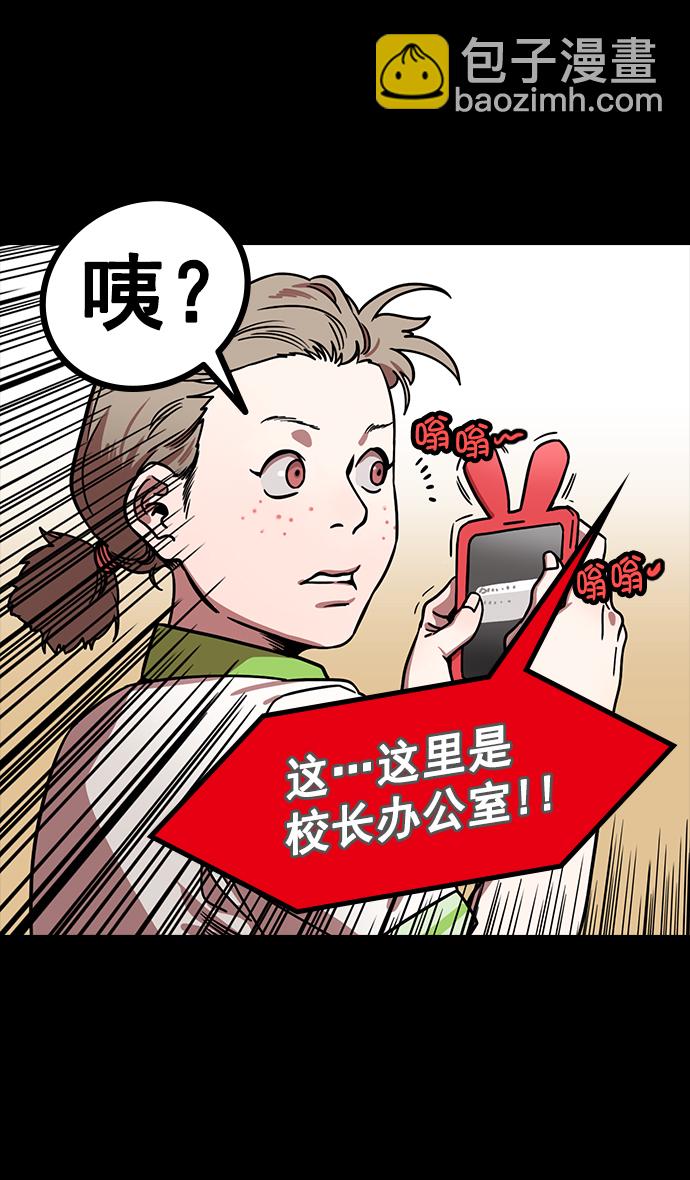 🍟摩登三国 [第154话] 挟天子-小天才诸葛亮 第29页