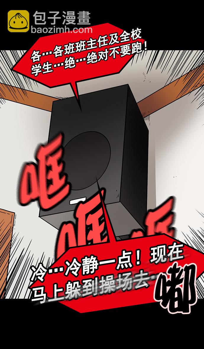 🍟摩登三国 [第154话] 挟天子-小天才诸葛亮 第30页