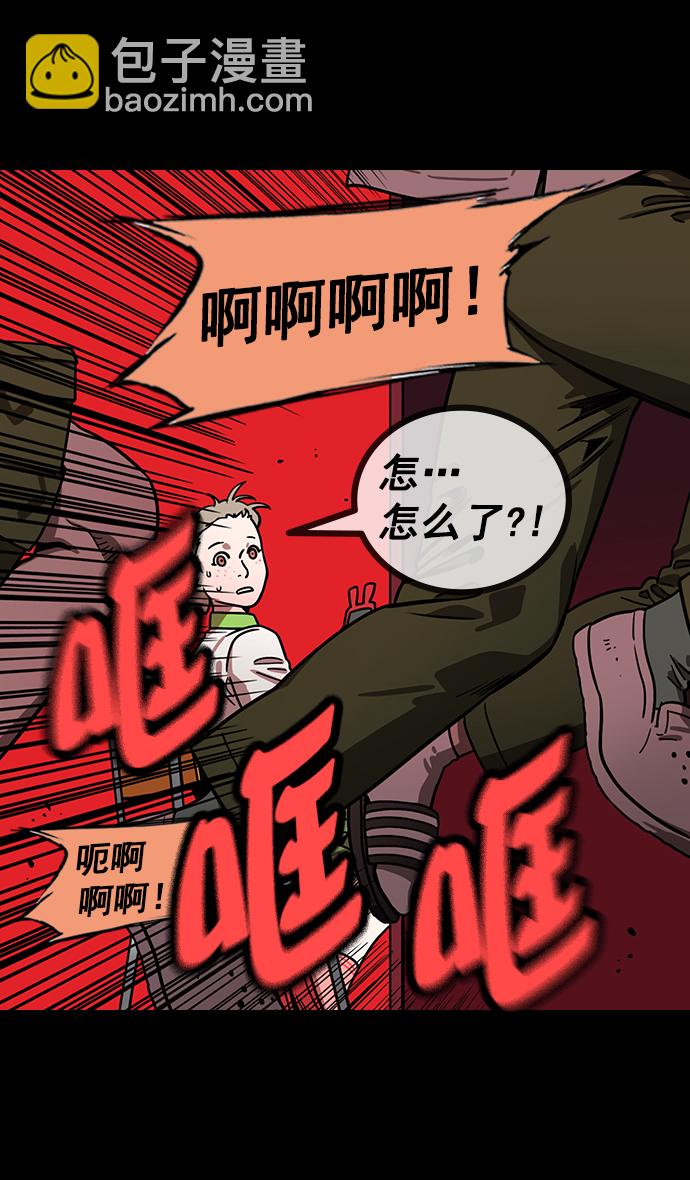 🍟摩登三国 [第154话] 挟天子-小天才诸葛亮 第31页
