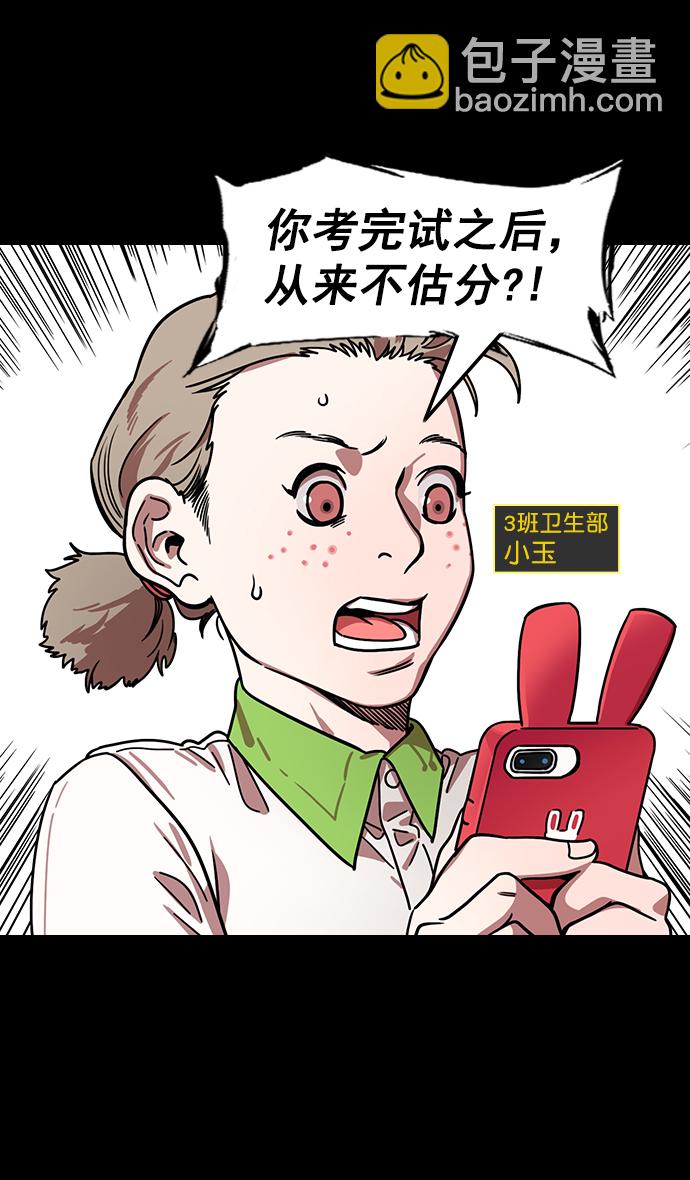 🍟摩登三国 [第154话] 挟天子-小天才诸葛亮 第5页