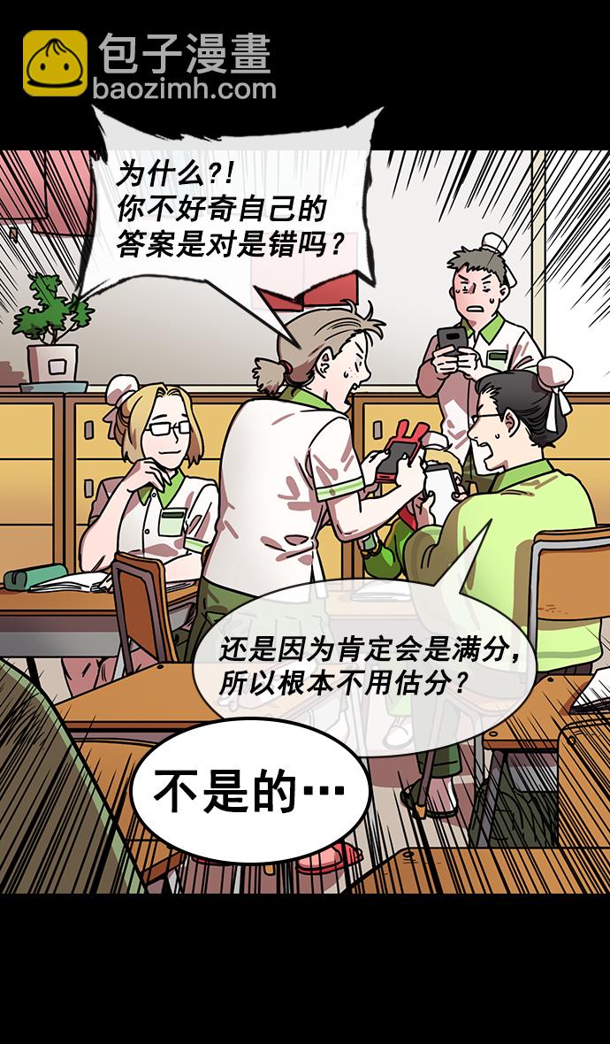🍟摩登三国 [第154话] 挟天子-小天才诸葛亮 第6页