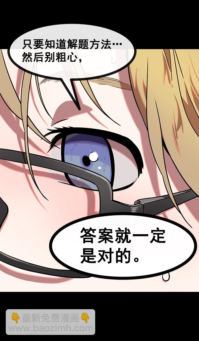 🍟摩登三国 [第154话] 挟天子-小天才诸葛亮 第8页