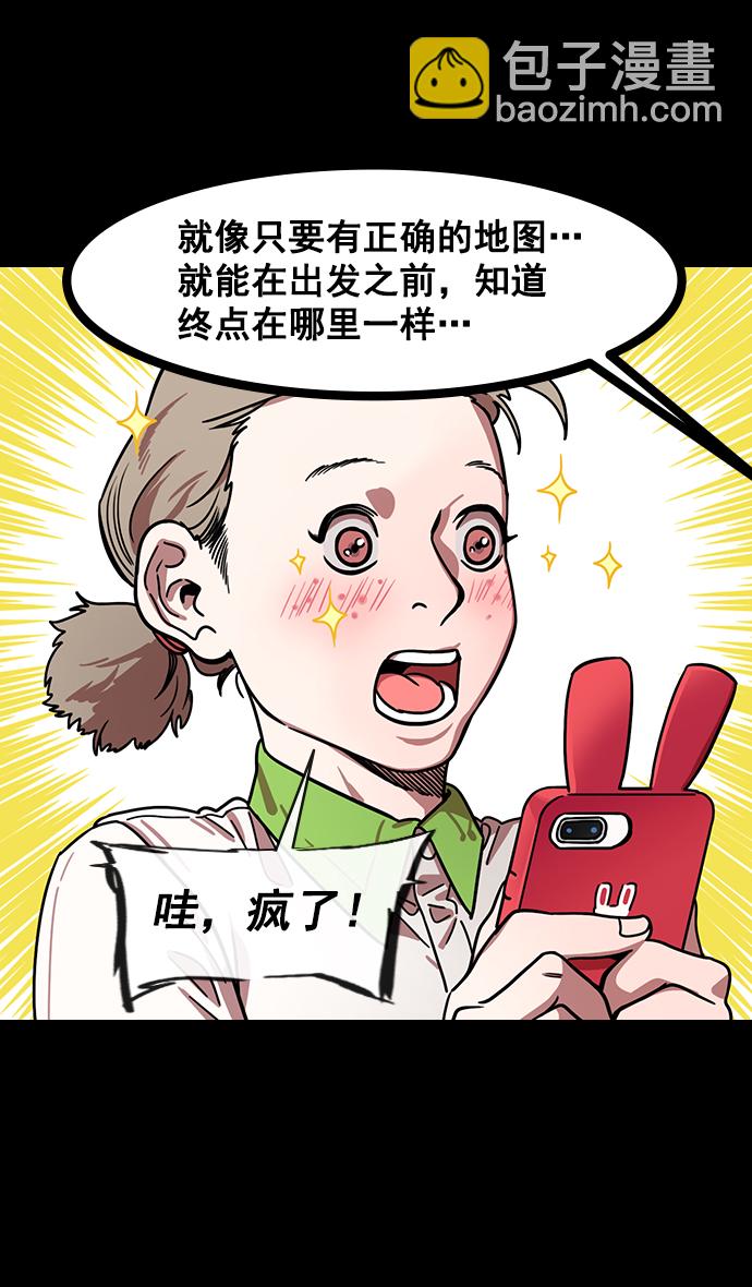 🍟摩登三国 [第154话] 挟天子-小天才诸葛亮 第9页