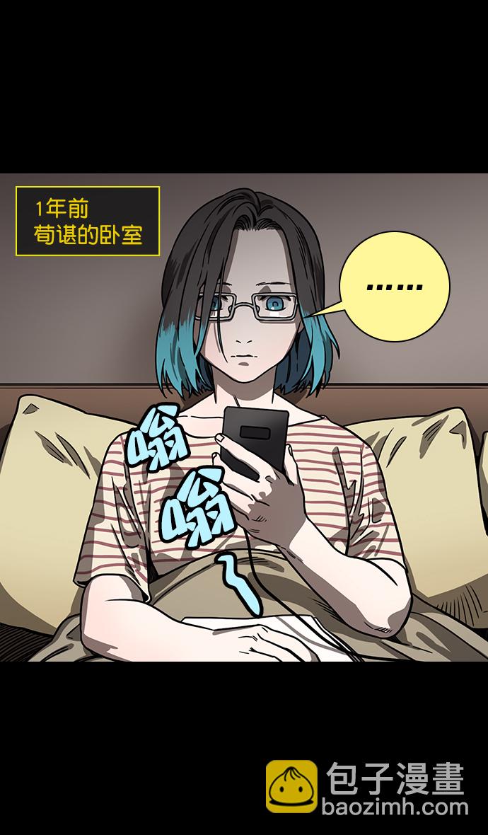 🍟摩登三国 [第156话] 挟天子-意外的救援者 第14页