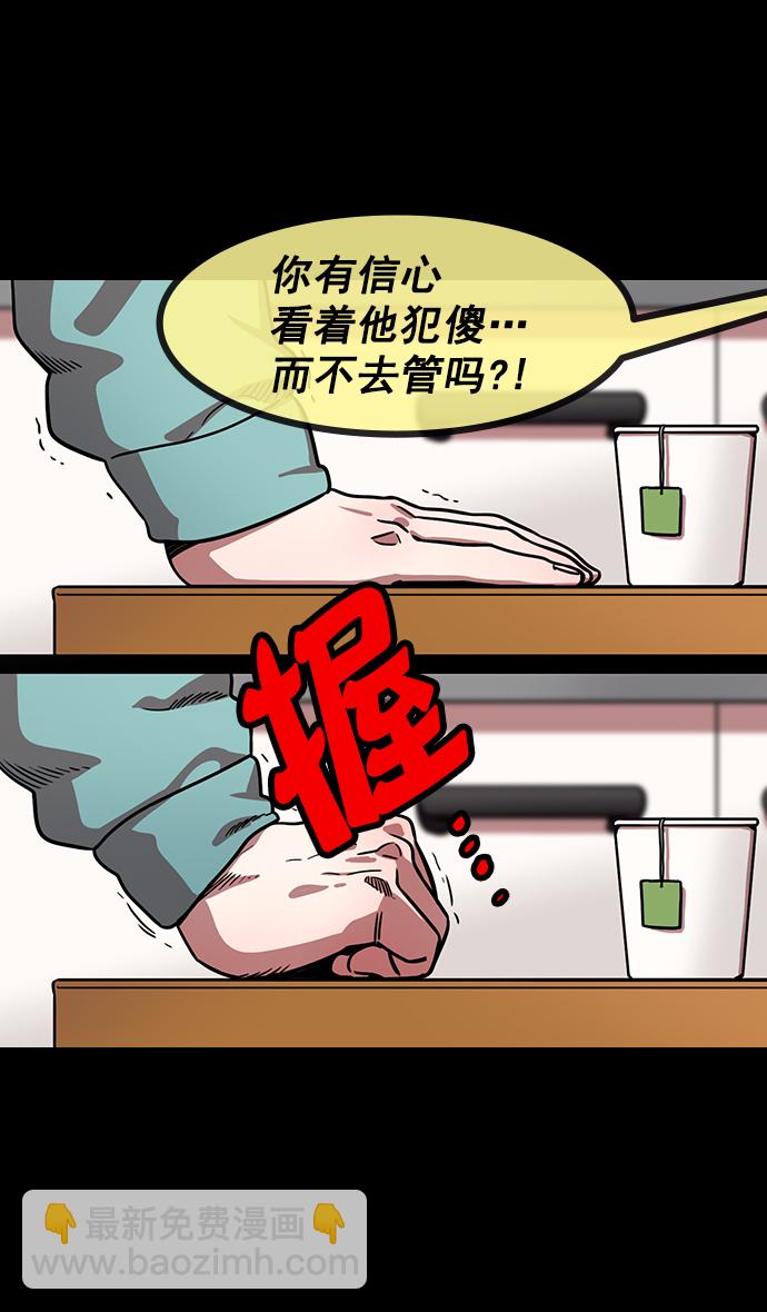 🍟摩登三国 [第156话] 挟天子-意外的救援者 第20页