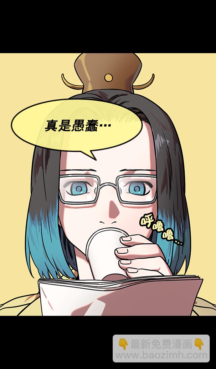 🍟摩登三国 [第156话] 挟天子-意外的救援者 第22页