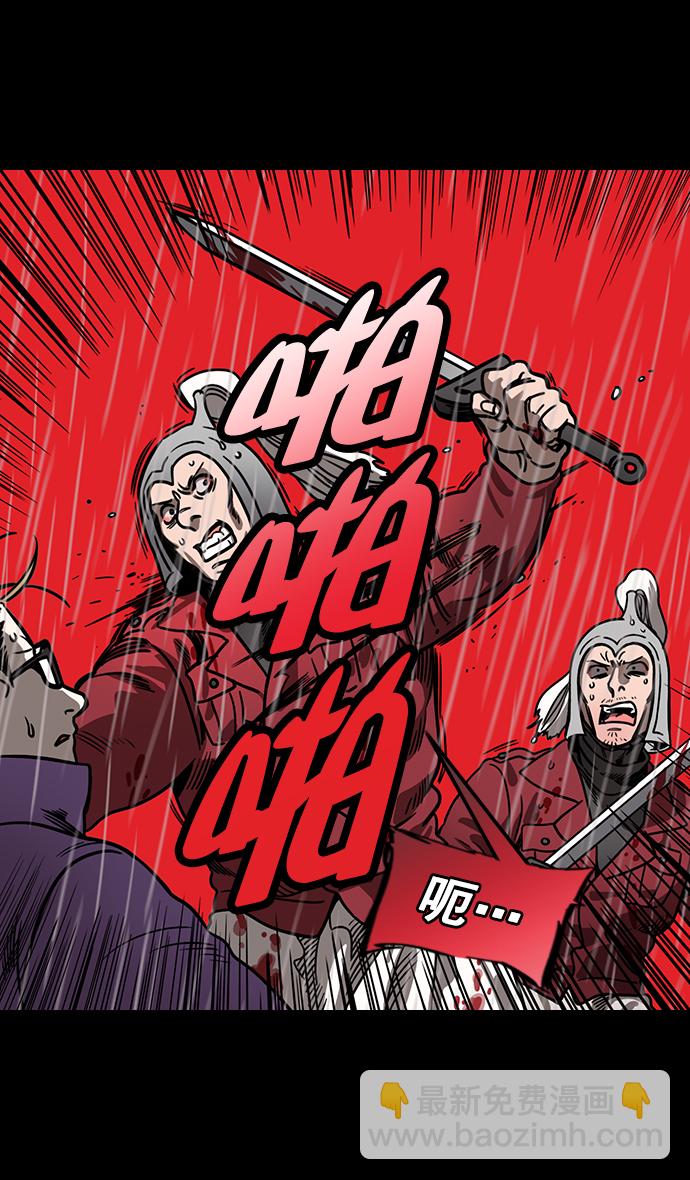 🍟摩登三国 [第156话] 挟天子-意外的救援者 第27页