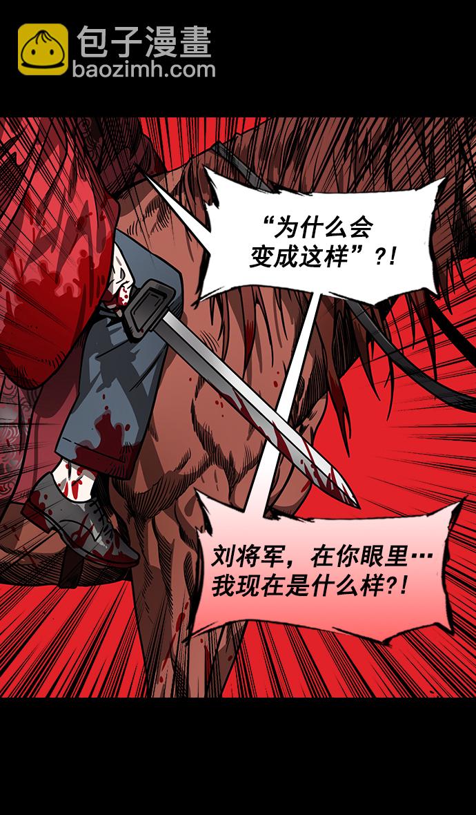 🍟摩登三国 [第158话] 挟天子-英雄还是恶人 第13页