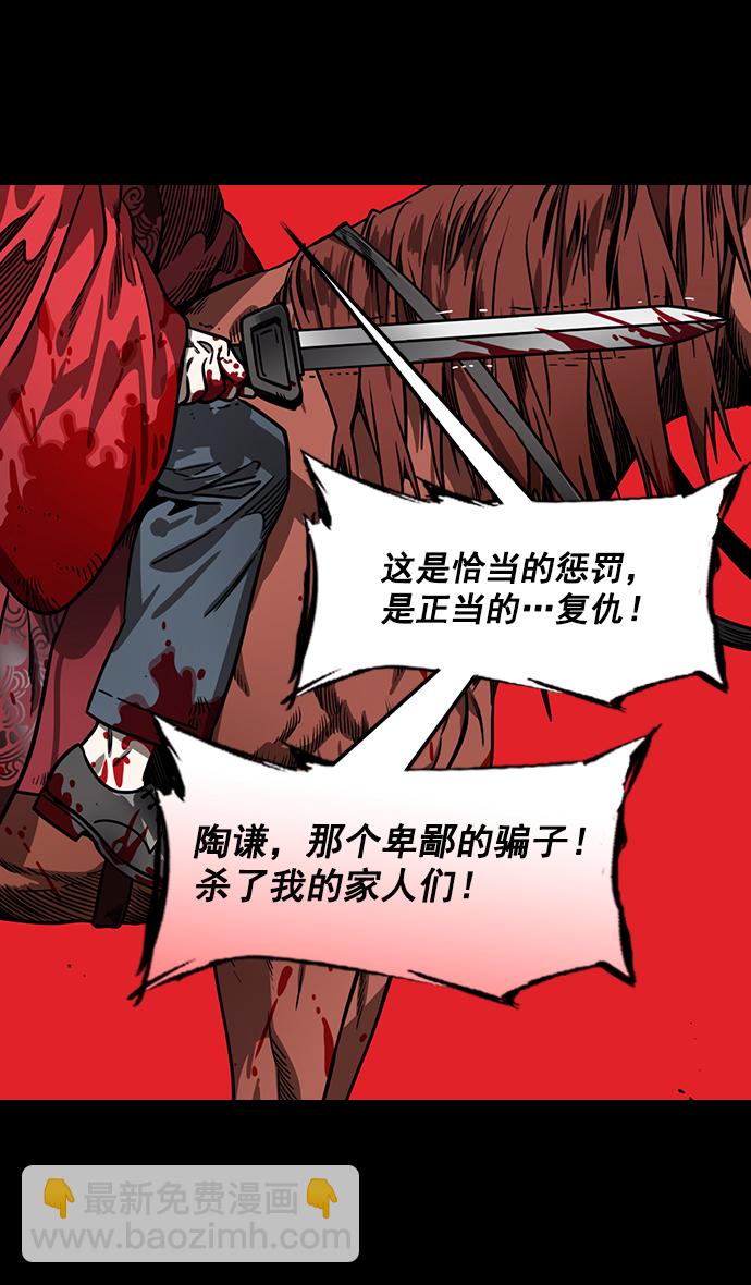 🍟摩登三国 [第158话] 挟天子-英雄还是恶人 第14页