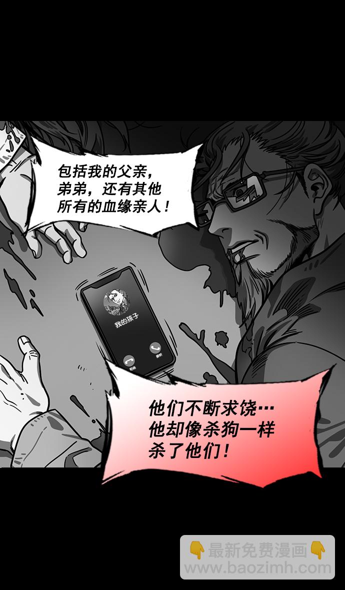 🍟摩登三国 [第158话] 挟天子-英雄还是恶人 第15页