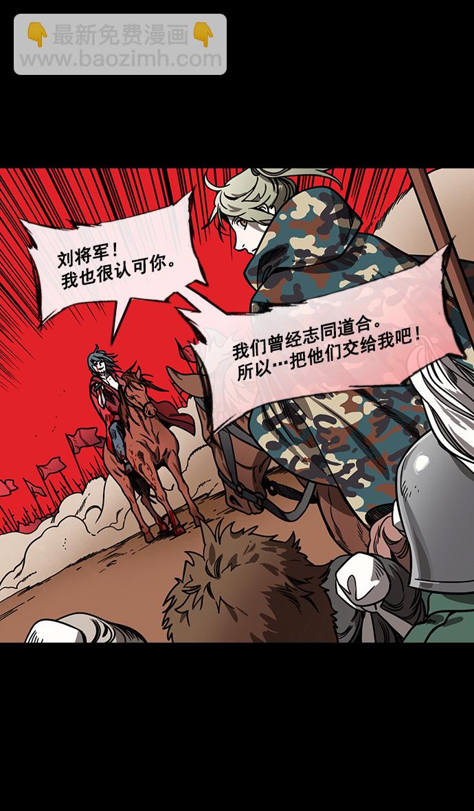 🍟摩登三国 [第158话] 挟天子-英雄还是恶人 第17页