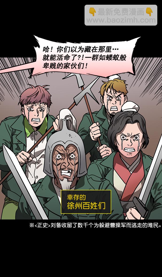 🍟摩登三国 [第158话] 挟天子-英雄还是恶人 第18页