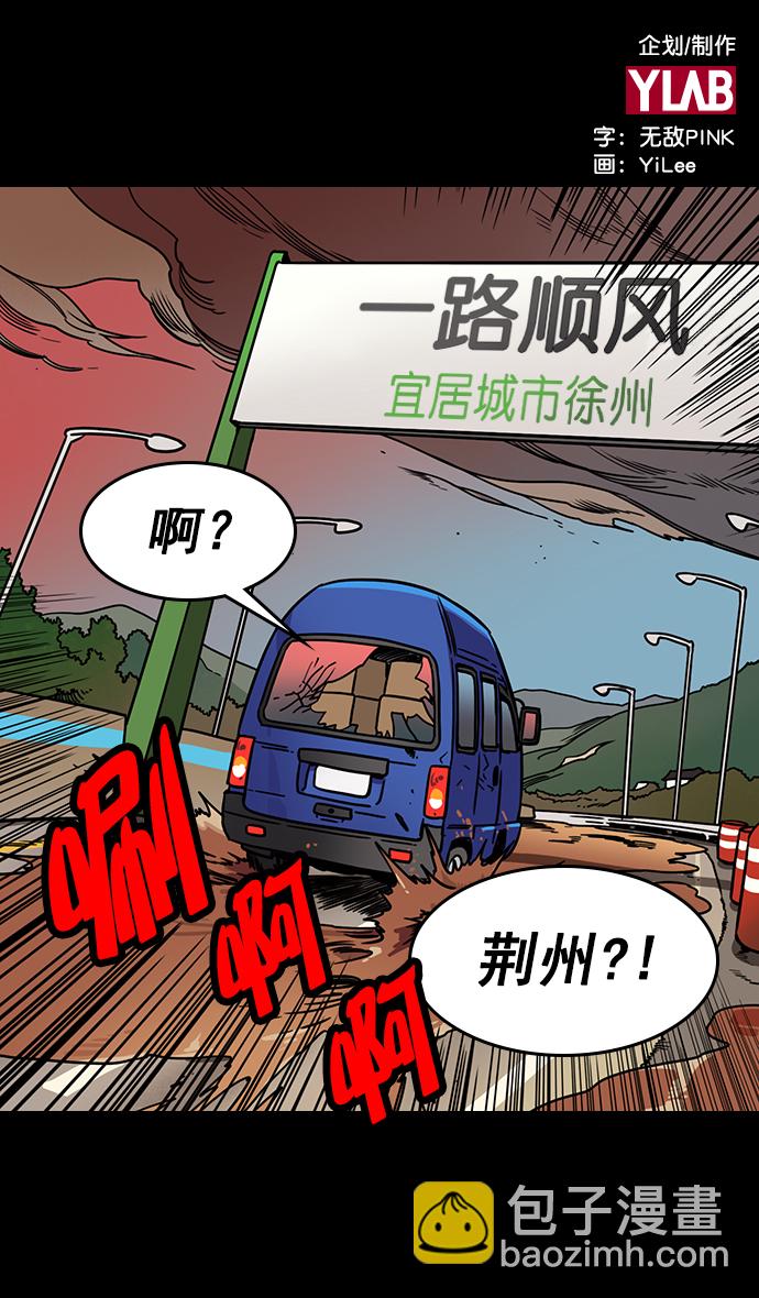 🍟摩登三国 [第158话] 挟天子-英雄还是恶人 第2页