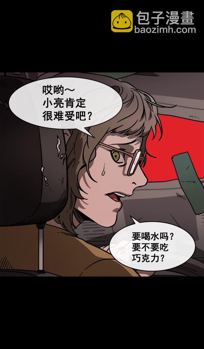 🍟摩登三国 [第158话] 挟天子-英雄还是恶人 第22页