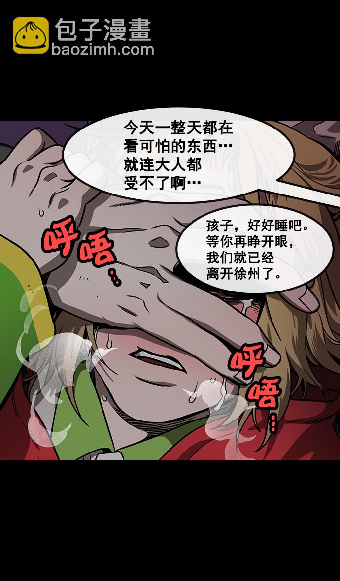 🍟摩登三国 [第158话] 挟天子-英雄还是恶人 第24页