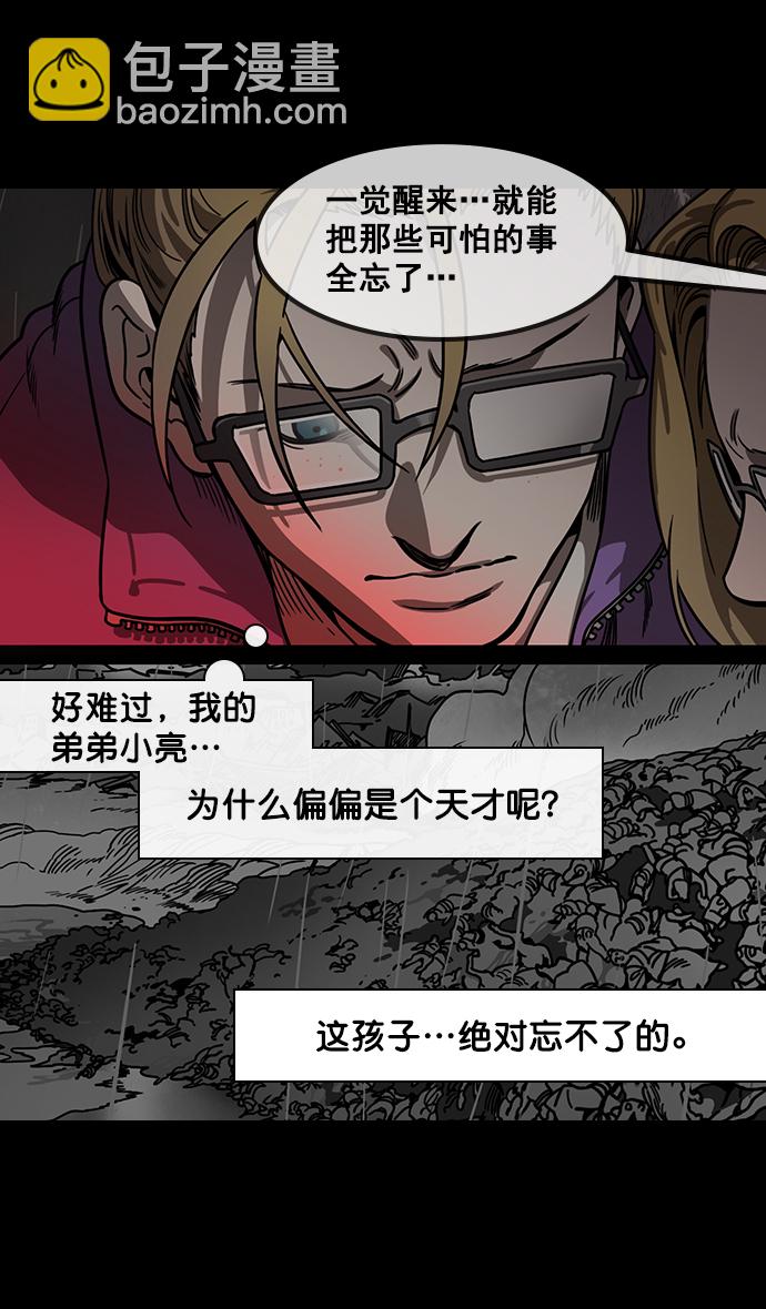🍟摩登三国 [第158话] 挟天子-英雄还是恶人 第25页