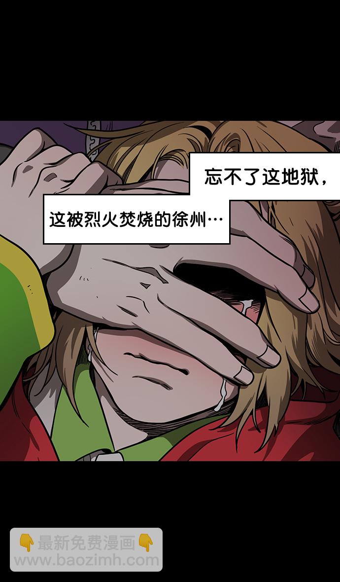🍟摩登三国 [第158话] 挟天子-英雄还是恶人 第26页