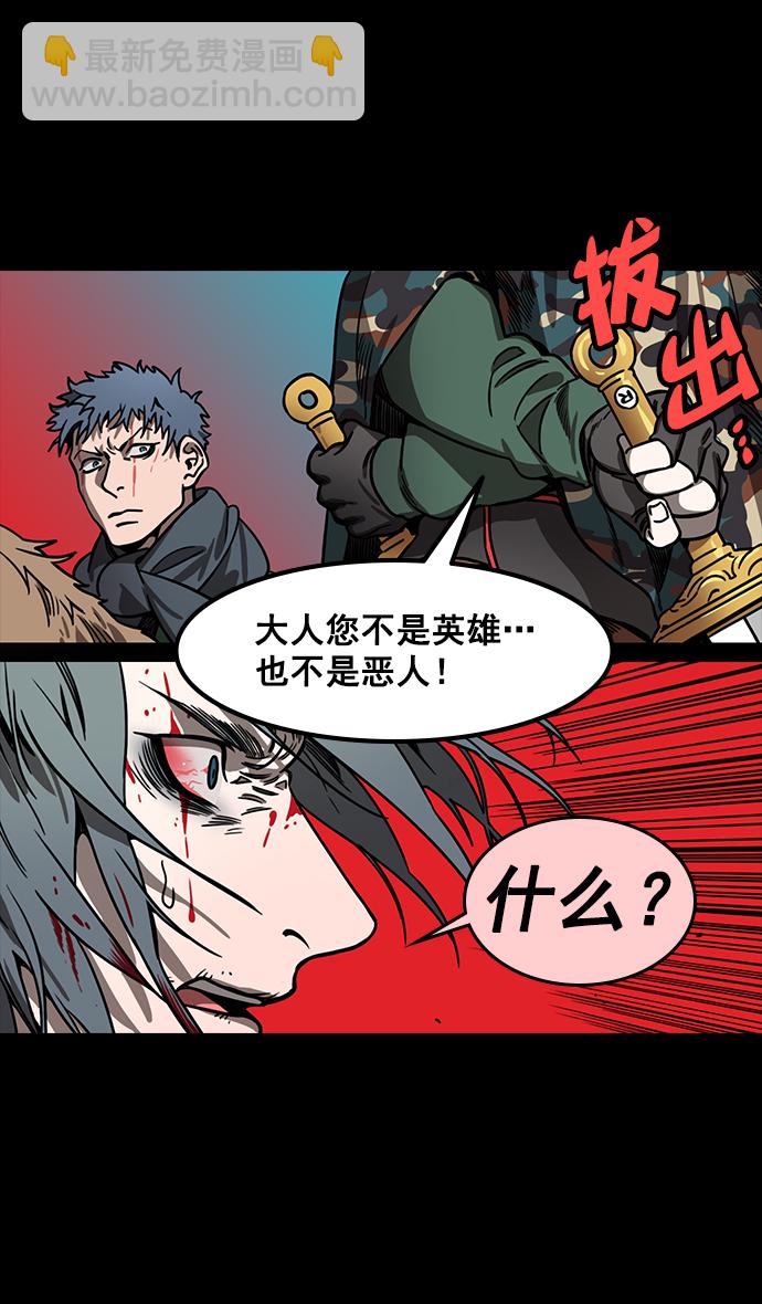 🍟摩登三国 [第158话] 挟天子-英雄还是恶人 第29页