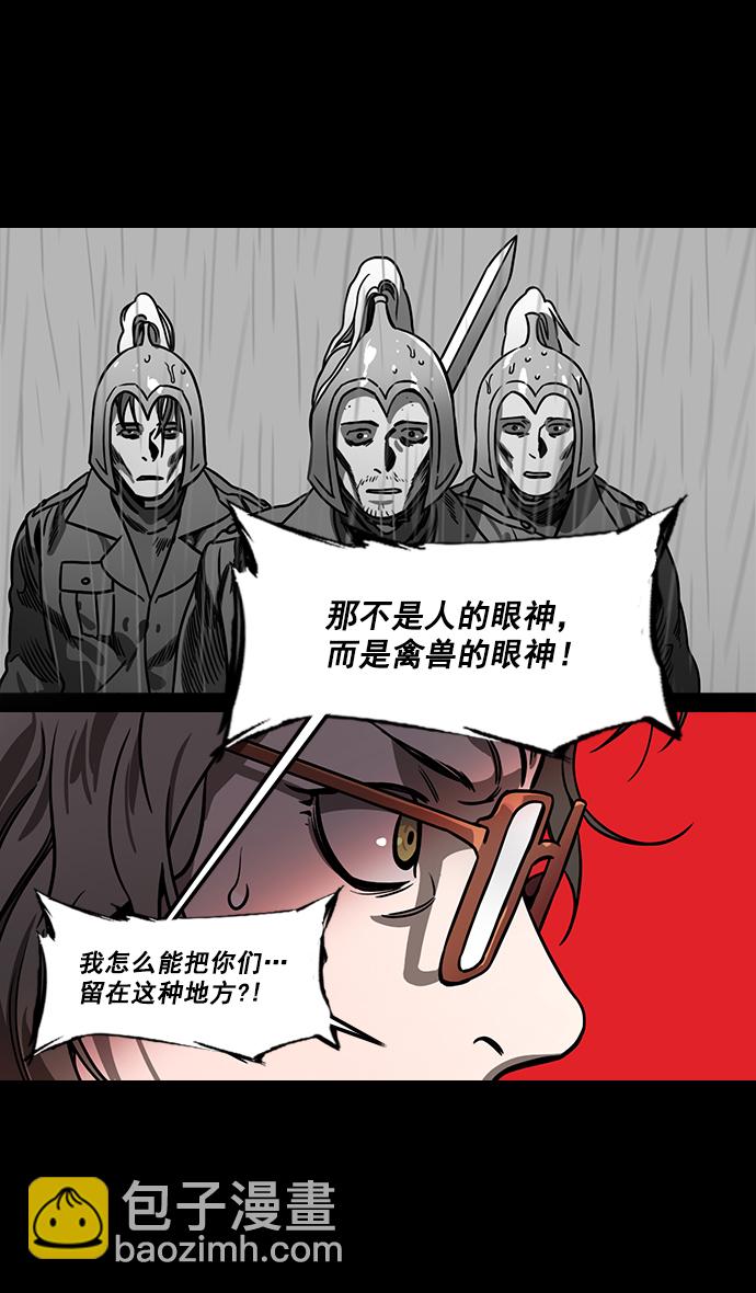 🍟摩登三国 [第158话] 挟天子-英雄还是恶人 第6页