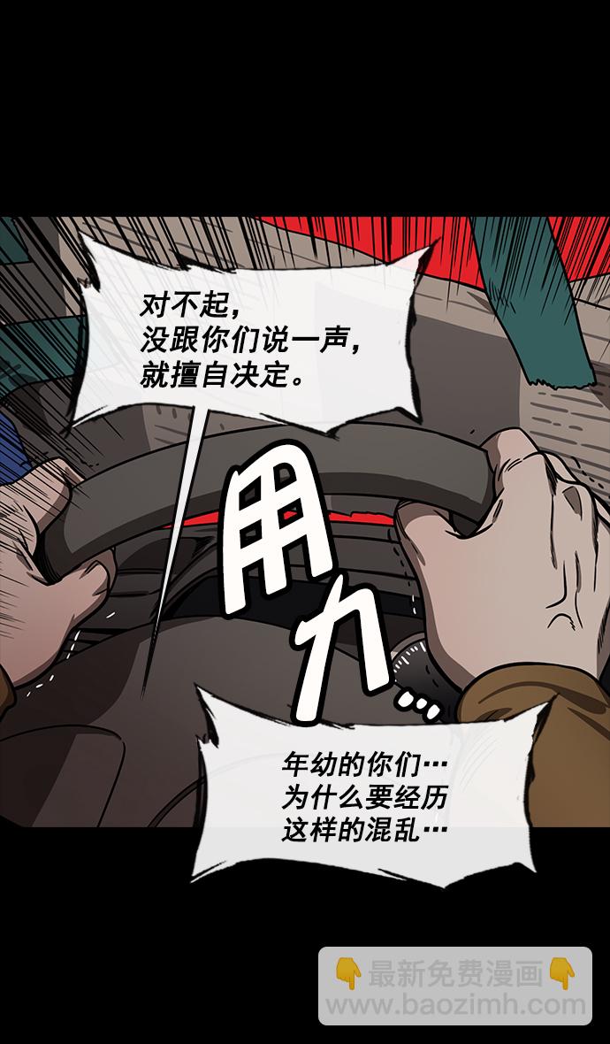 🍟摩登三国 [第158话] 挟天子-英雄还是恶人 第7页