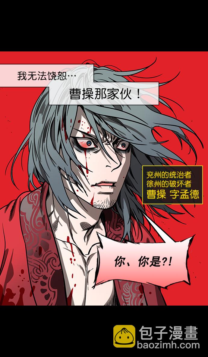 🍟摩登三国 [第158话] 挟天子-英雄还是恶人 第8页