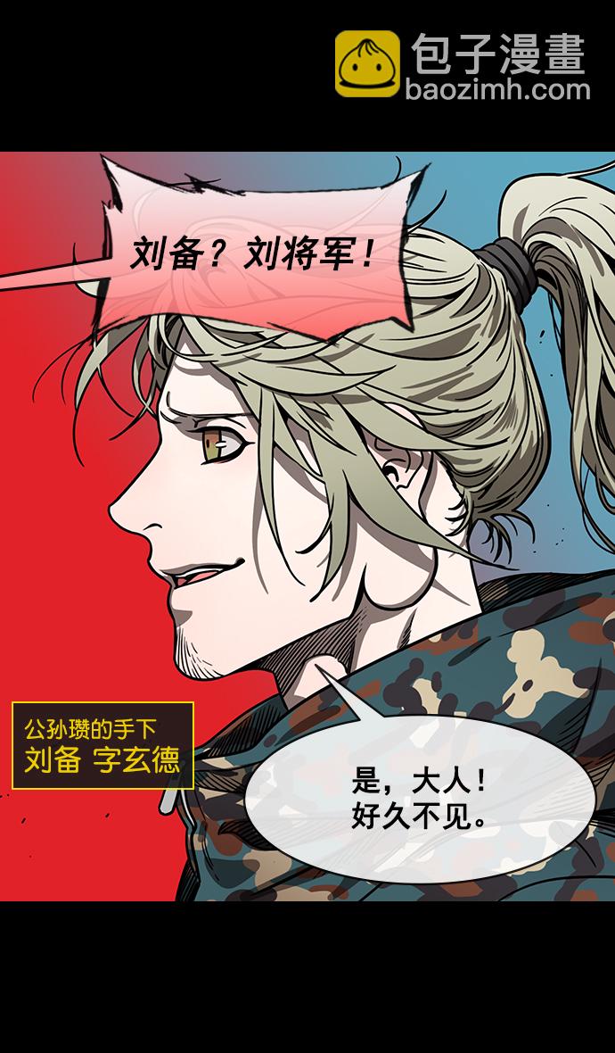 🍟摩登三国 [第158话] 挟天子-英雄还是恶人 第9页