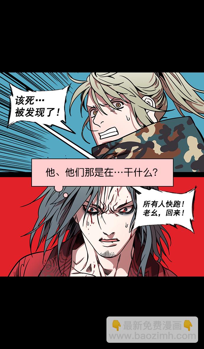 🍟摩登三国 [第160话] 挟天子-陶谦的礼物 第10页