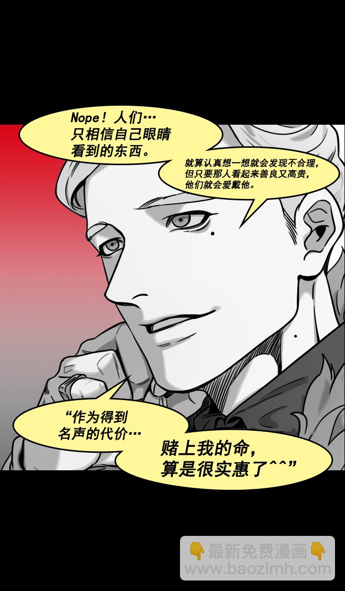 🍟摩登三国 [第160话] 挟天子-陶谦的礼物 第18页