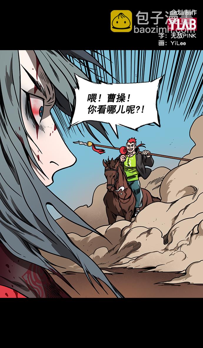 🍟摩登三国 [第160话] 挟天子-陶谦的礼物 第2页