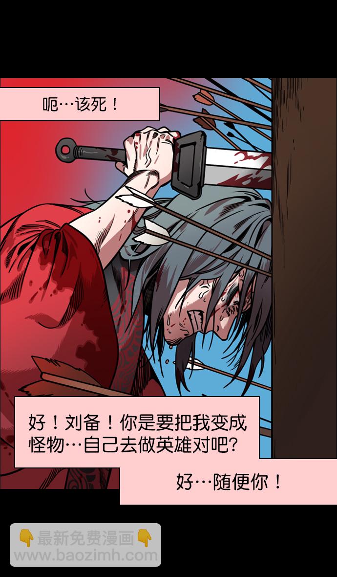 🍟摩登三国 [第160话] 挟天子-陶谦的礼物 第21页