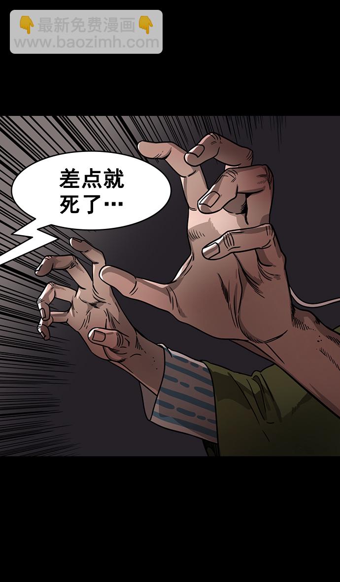 🍟摩登三国 [第160话] 挟天子-陶谦的礼物 第23页