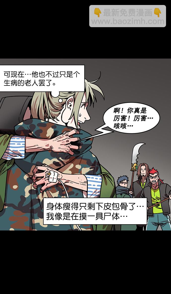 🍟摩登三国 [第160话] 挟天子-陶谦的礼物 第30页