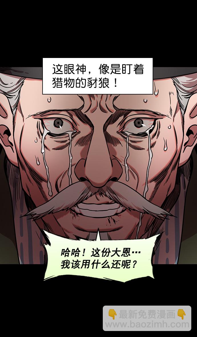 🍟摩登三国 [第160话] 挟天子-陶谦的礼物 第32页