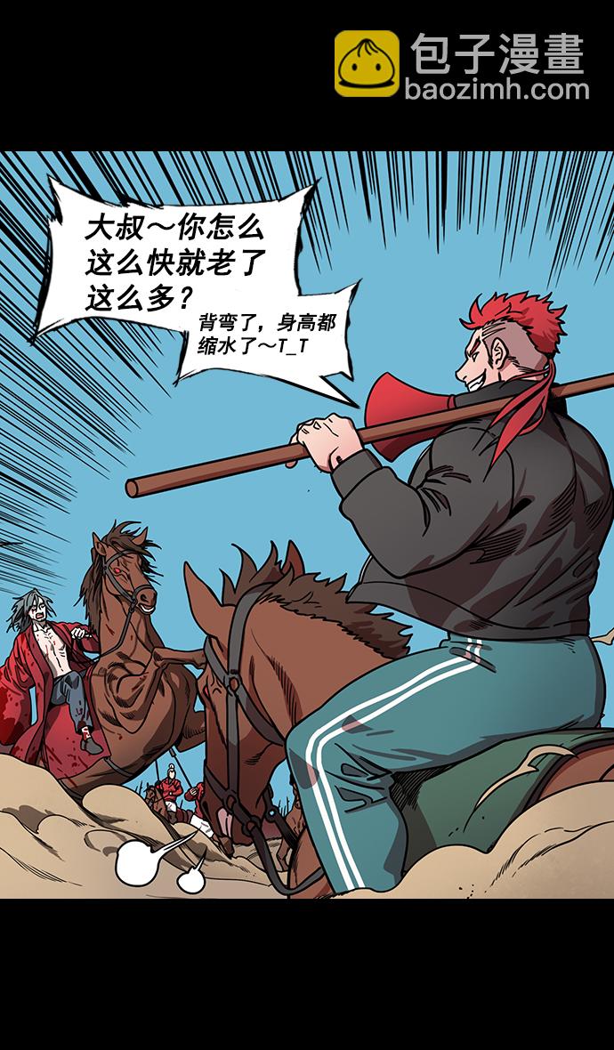 🍟摩登三国 [第160话] 挟天子-陶谦的礼物 第4页