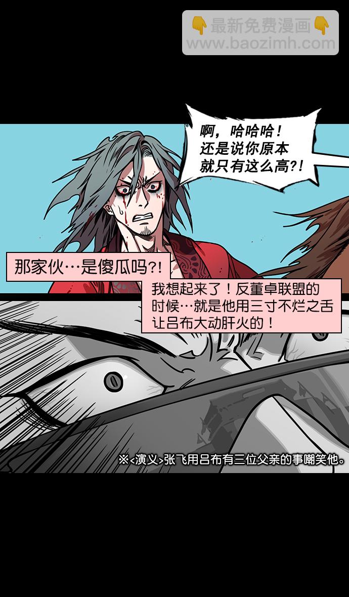 🍟摩登三国 [第160话] 挟天子-陶谦的礼物 第5页