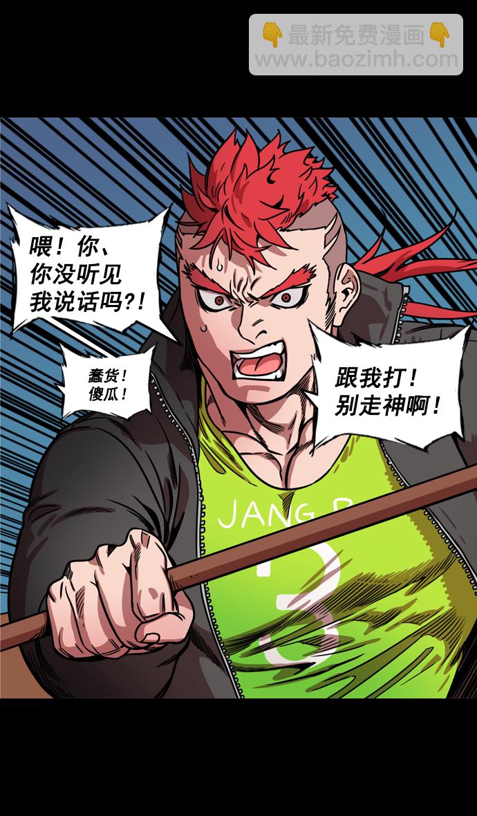 🍟摩登三国 [第160话] 挟天子-陶谦的礼物 第7页