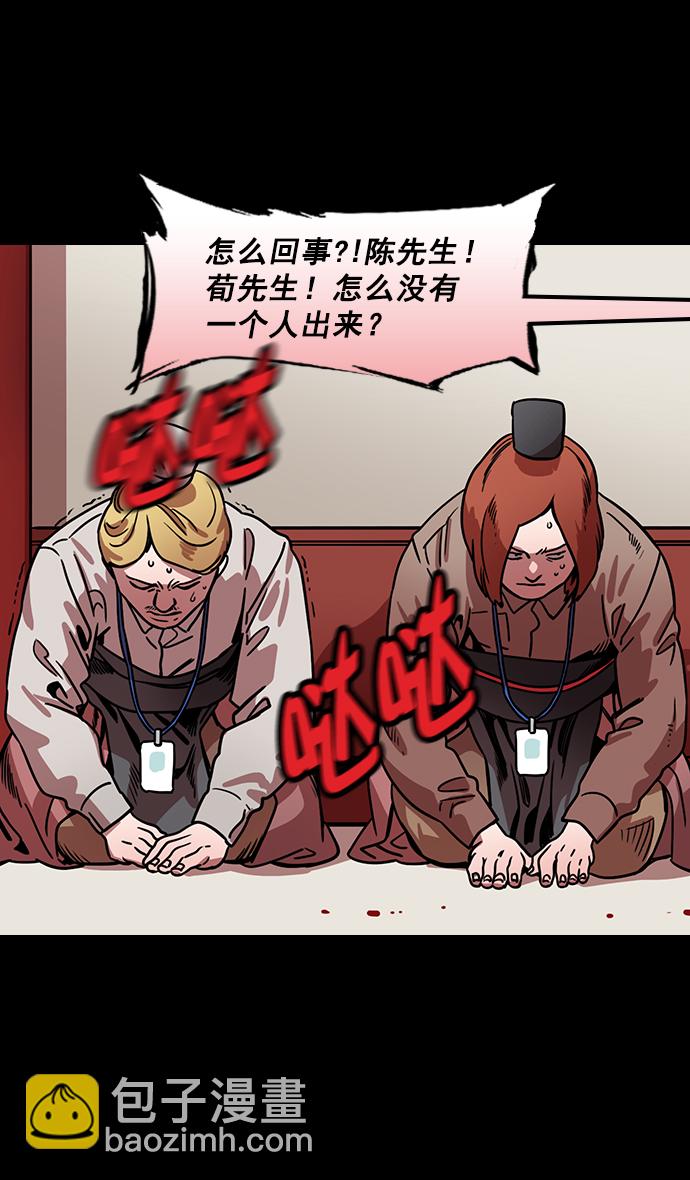 🍟摩登三国 [第162话] 挟天子-陈宫的哀求 第16页