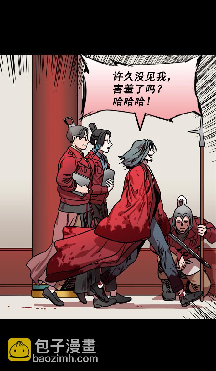 🍟摩登三国 [第162话] 挟天子-陈宫的哀求 第18页
