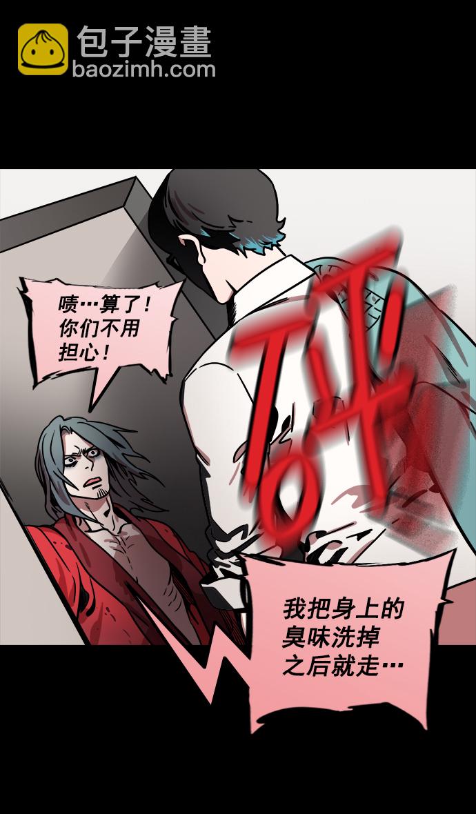 🍟摩登三国 [第162话] 挟天子-陈宫的哀求 第22页