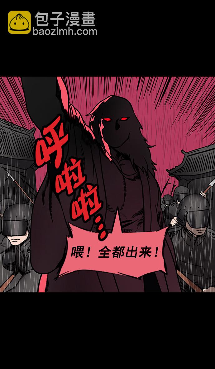 🍟摩登三国 [第164话] 挟天子-陈宫大错特错 第7页