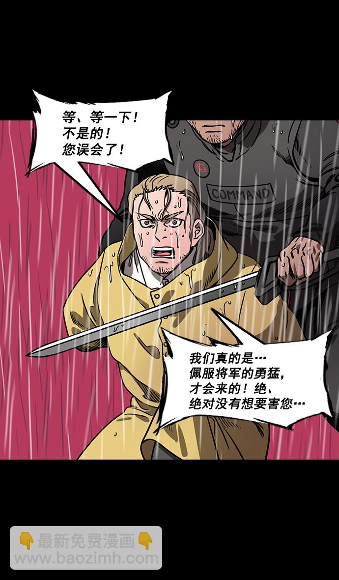🍟摩登三国 [第164话] 挟天子-陈宫大错特错 第9页