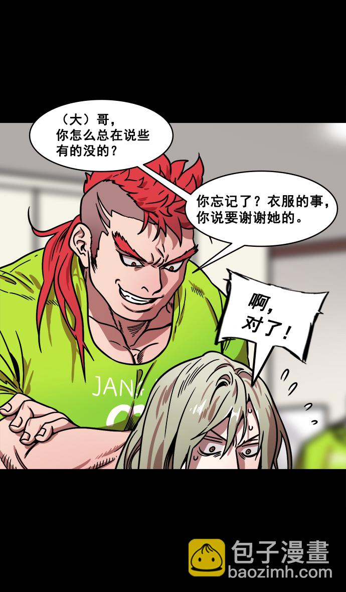 🍟摩登三国 [第166话] 挟天子-被洗劫的曹操 第19页