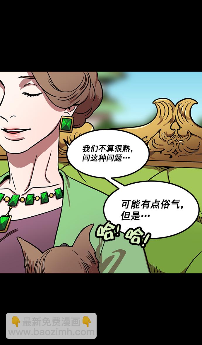 🍟摩登三国 [第166话] 挟天子-被洗劫的曹操 第28页