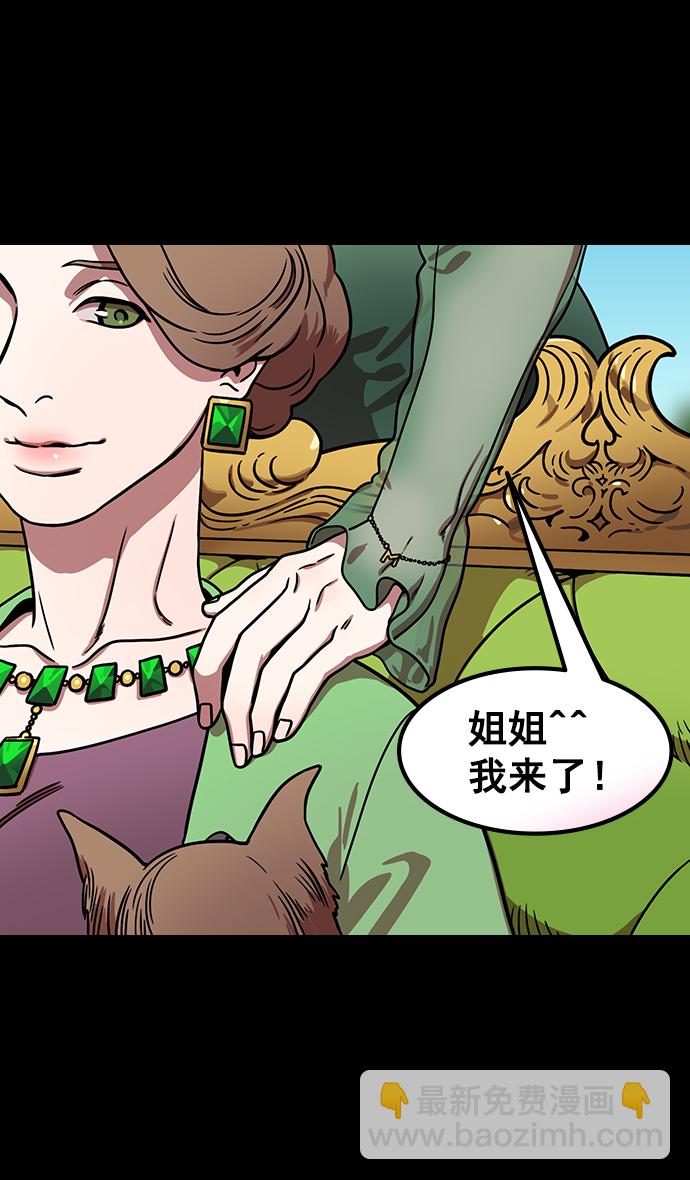 🍟摩登三国 [第166话] 挟天子-被洗劫的曹操 第29页