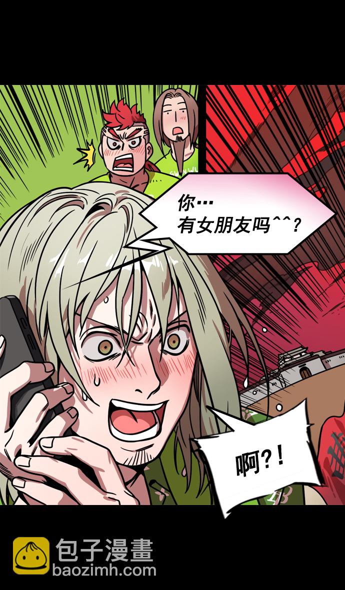 🍟摩登三国 [第166话] 挟天子-被洗劫的曹操 第30页