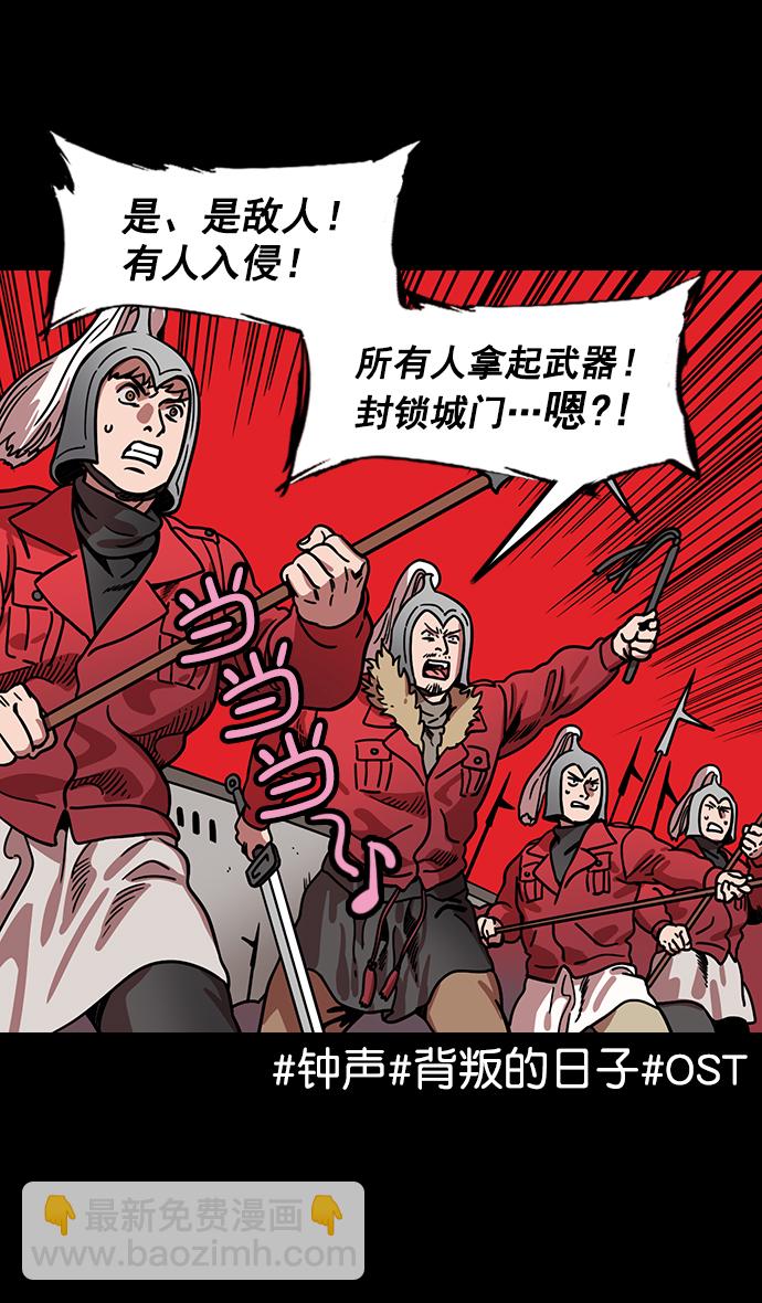 🍟摩登三国 [第166话] 挟天子-被洗劫的曹操 第6页