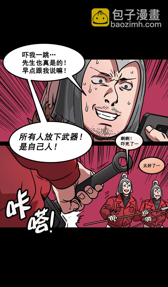 🍟摩登三国 [第166话] 挟天子-被洗劫的曹操 第9页