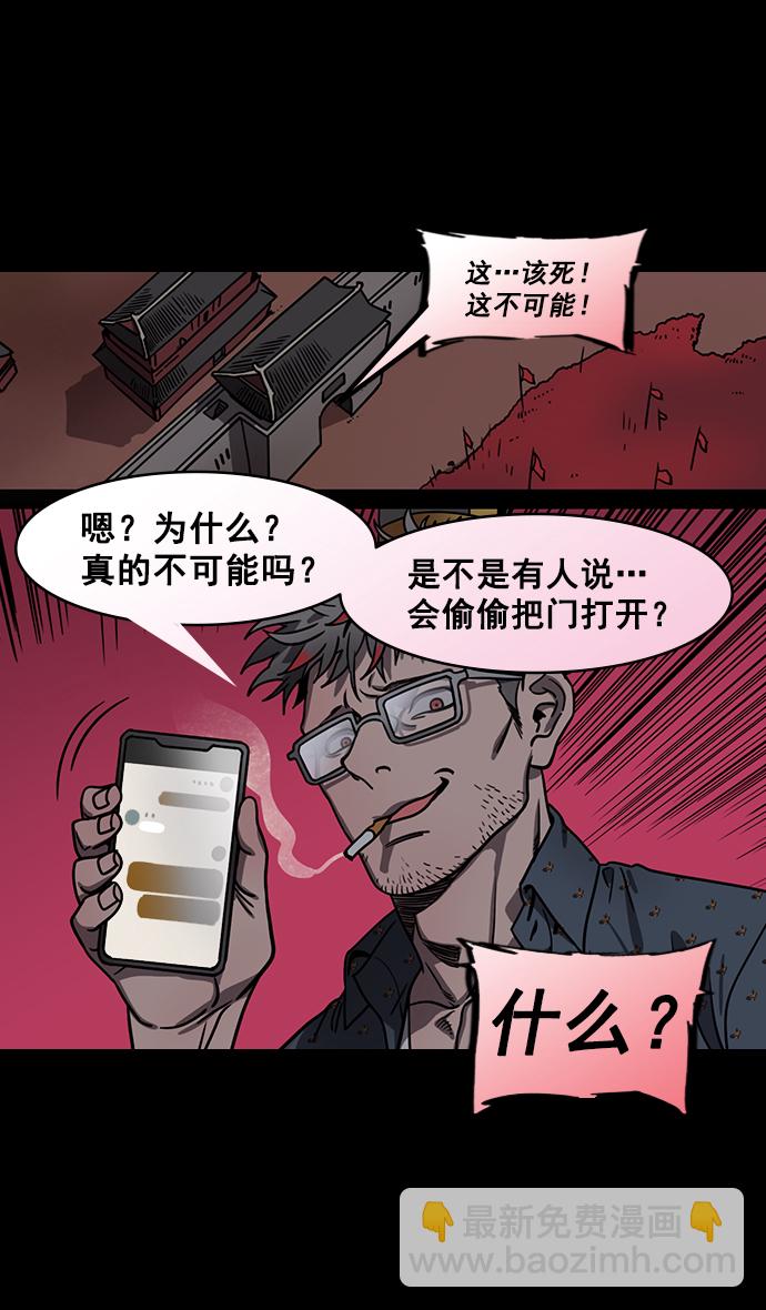🍟摩登三国 [第168话] 挟天子-火坑中的曹操 第22页