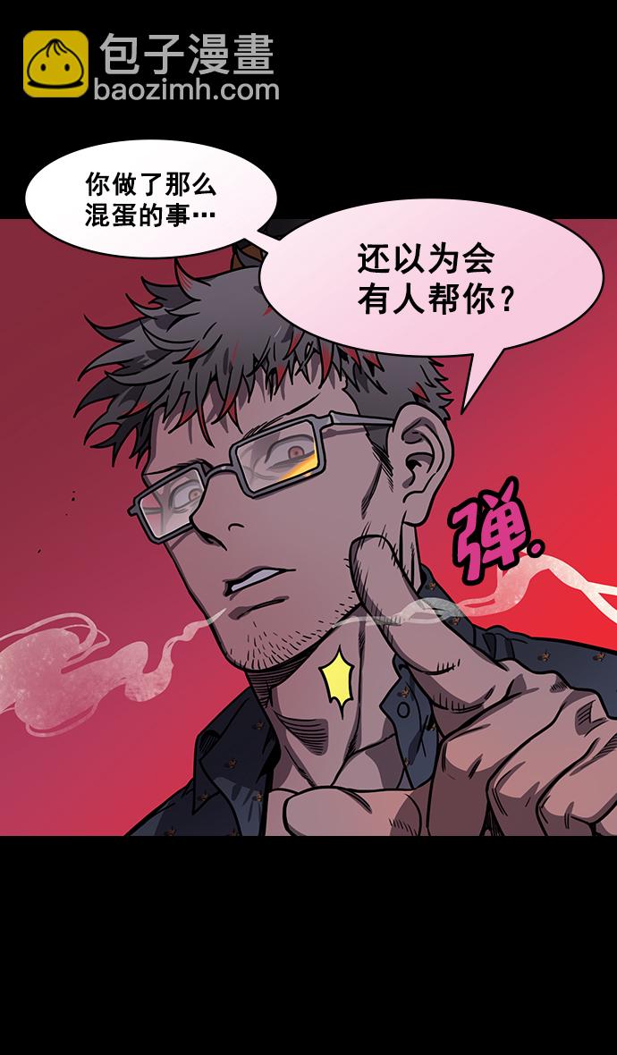 🍟摩登三国 [第168话] 挟天子-火坑中的曹操 第24页